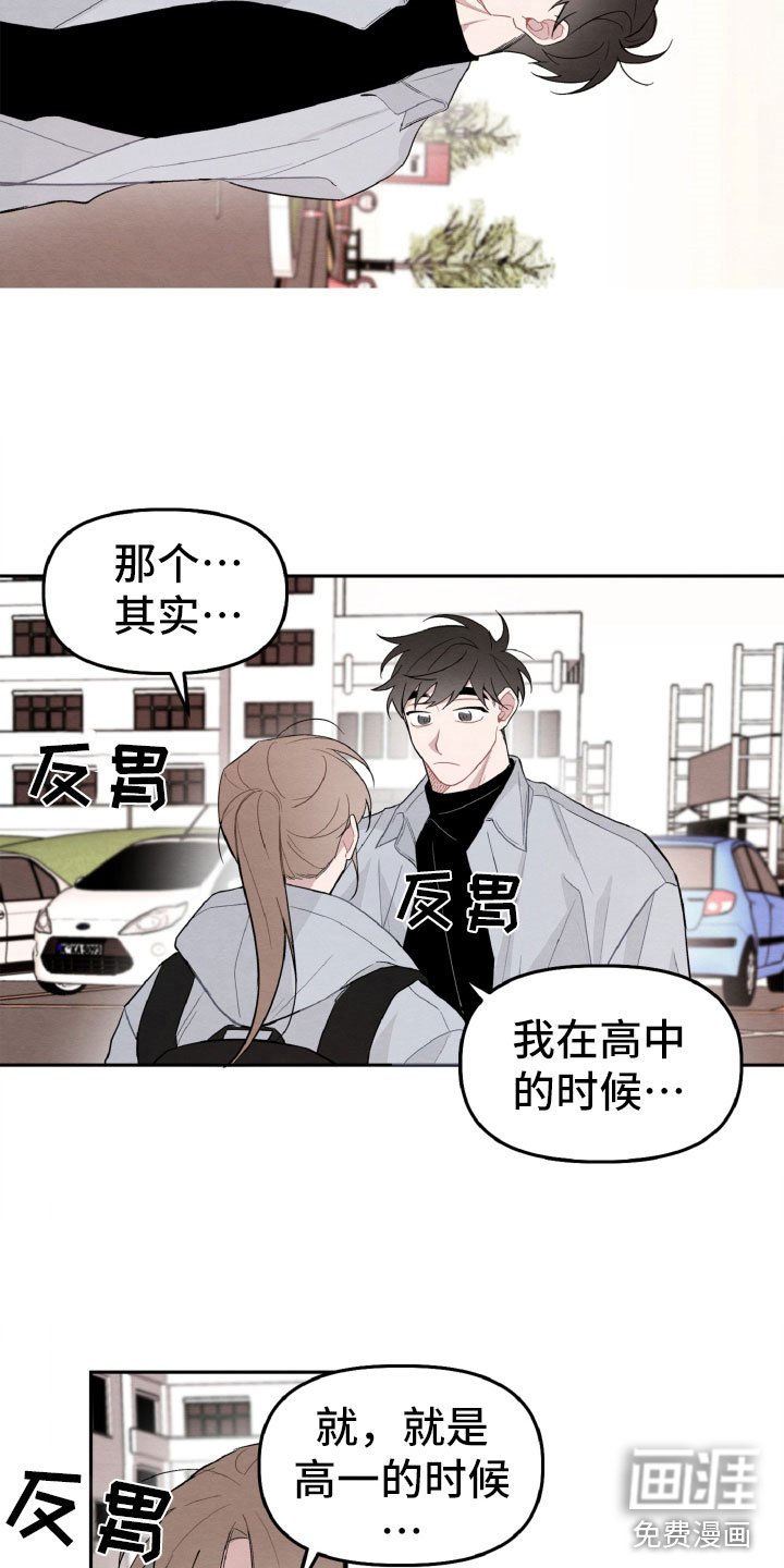 第17章：太丢脸了