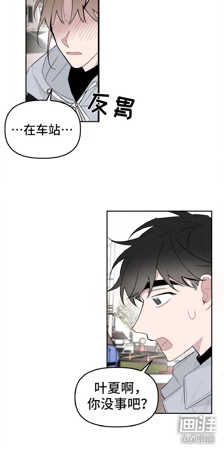 第17章：太丢脸了