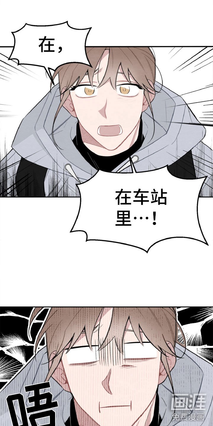 第17章：太丢脸了