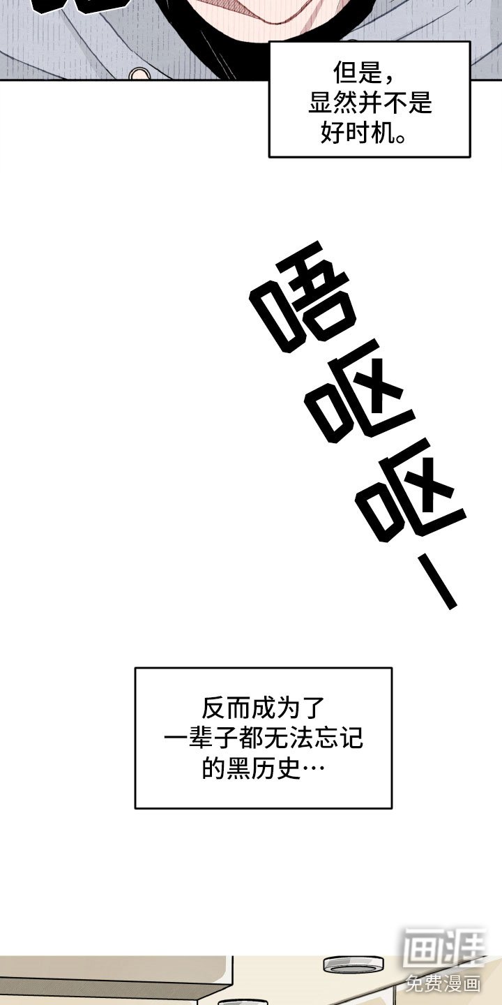 第17章：太丢脸了