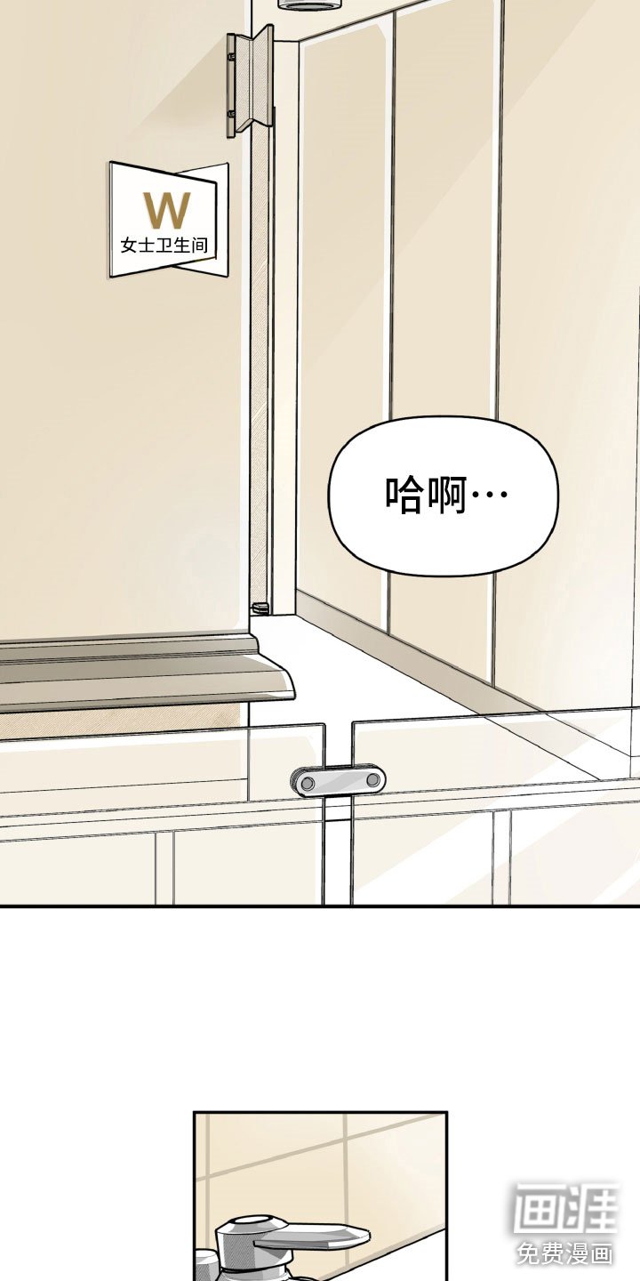 第17章：太丢脸了