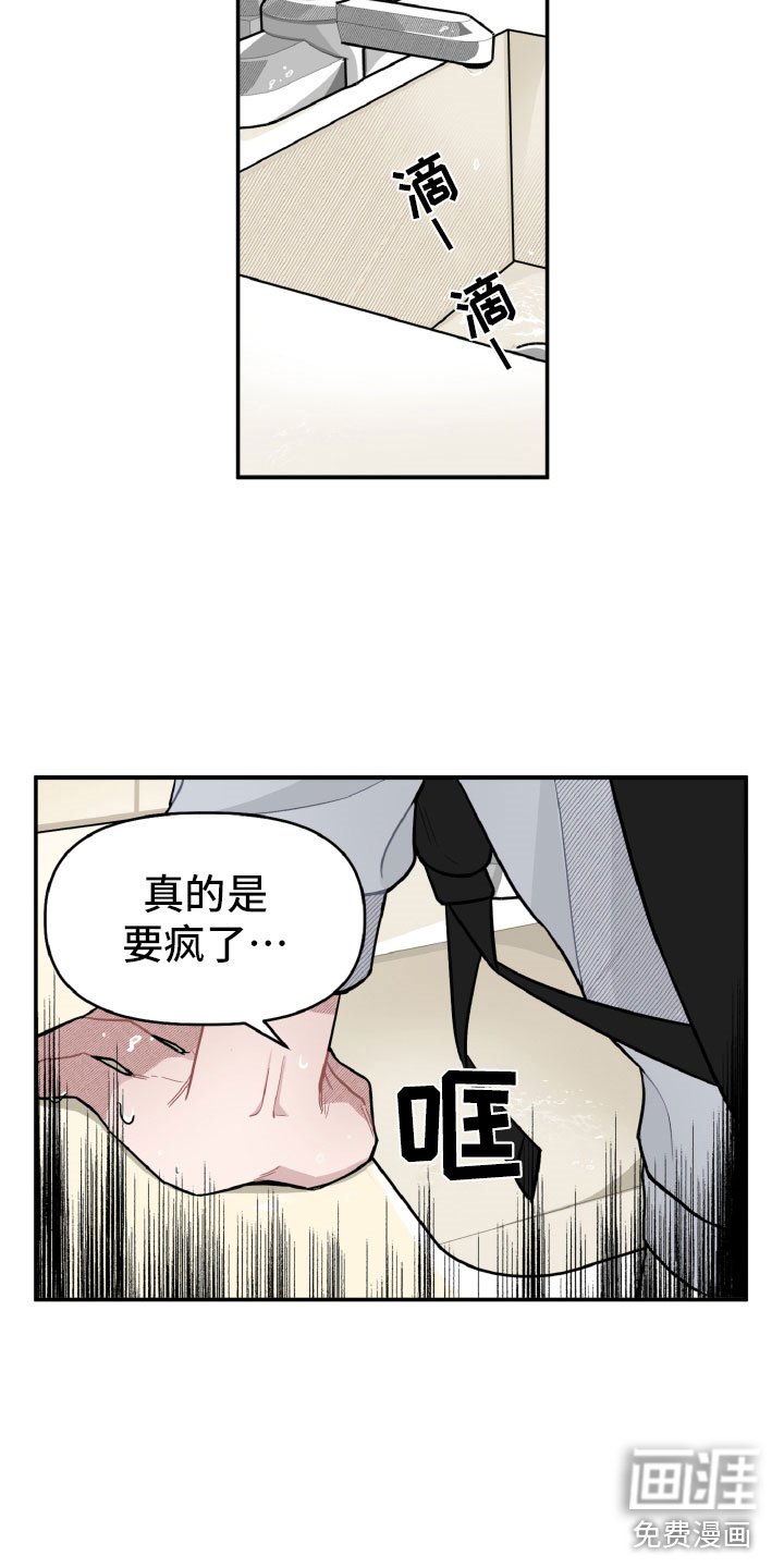 第17章：太丢脸了