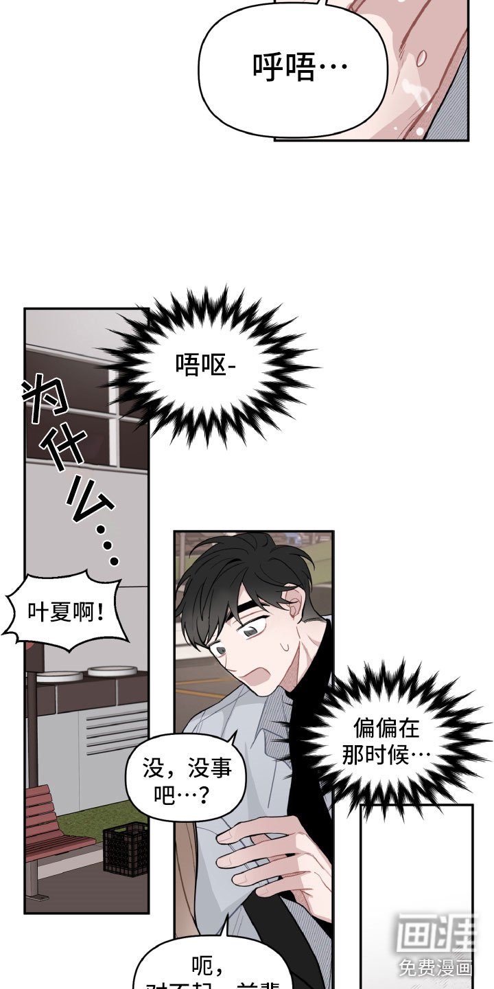 第17章：太丢脸了