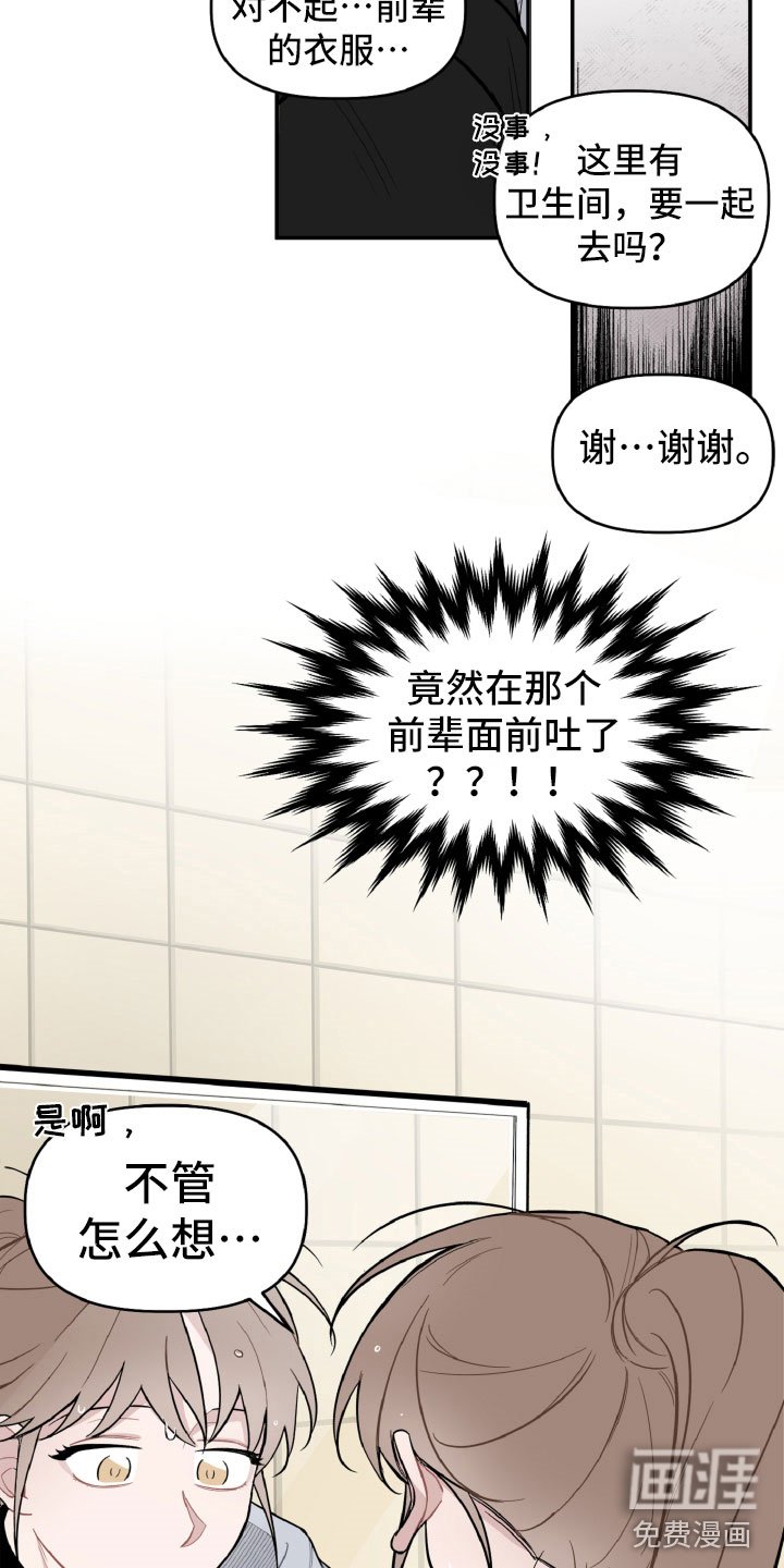 第17章：太丢脸了