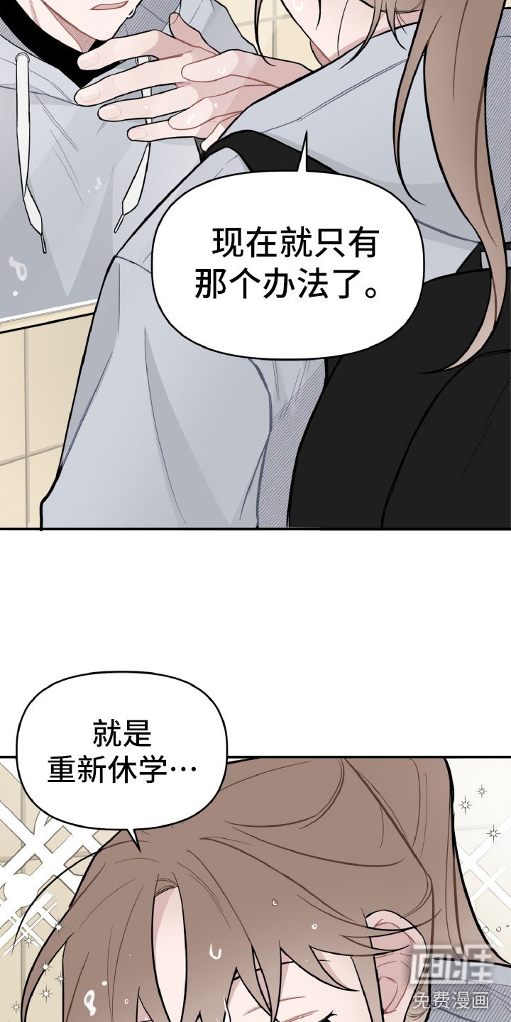 第17章：太丢脸了