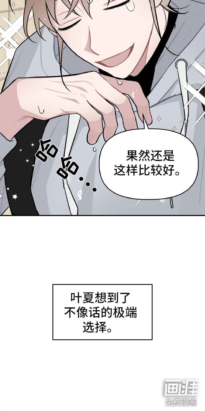 第17章：太丢脸了