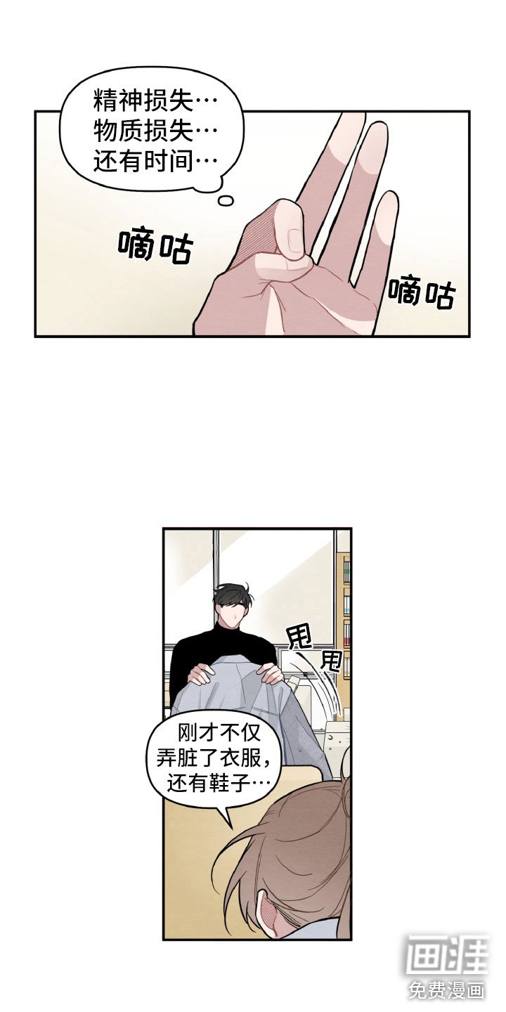 第17章：太丢脸了