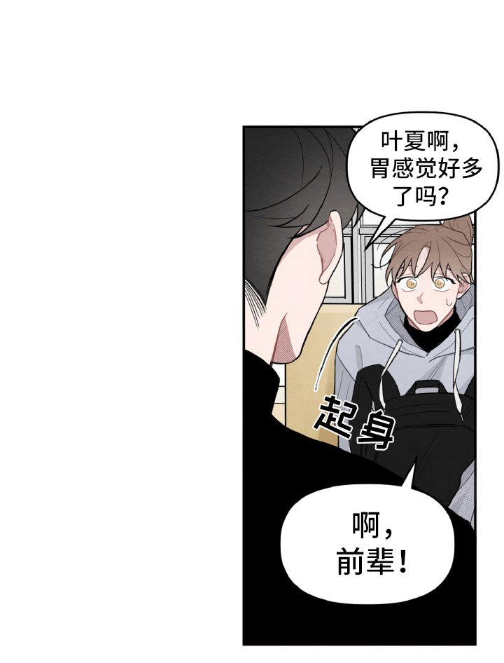 第17章：太丢脸了