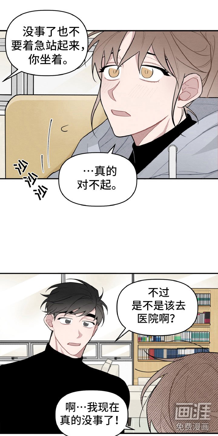 第17章：太丢脸了