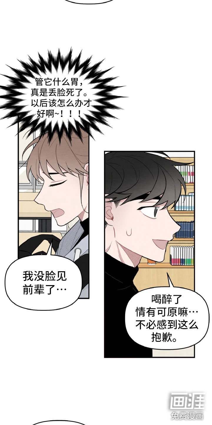 第17章：太丢脸了