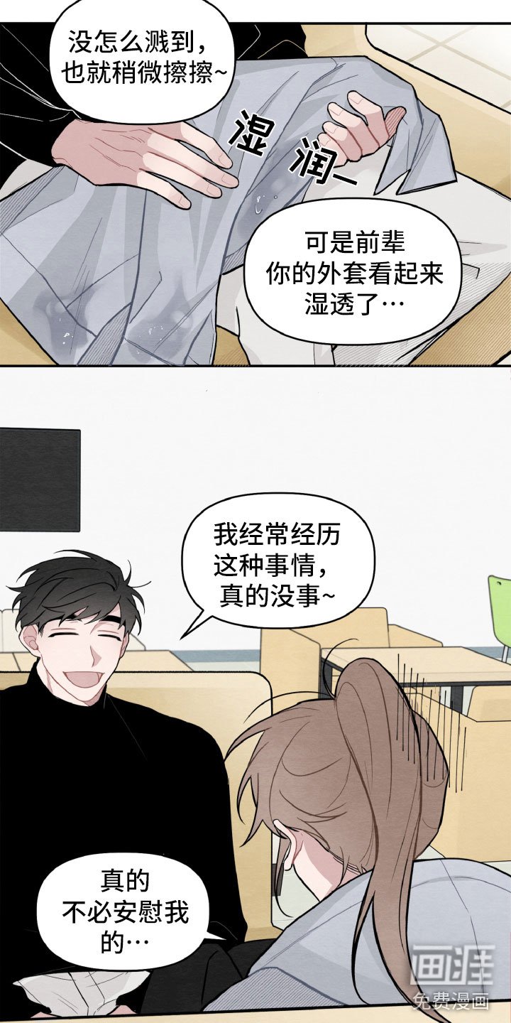 第17章：太丢脸了