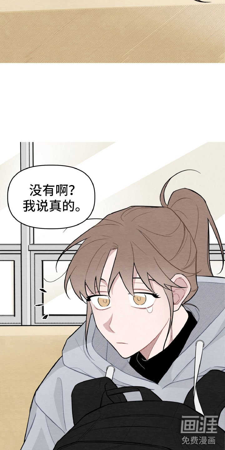 第17章：太丢脸了