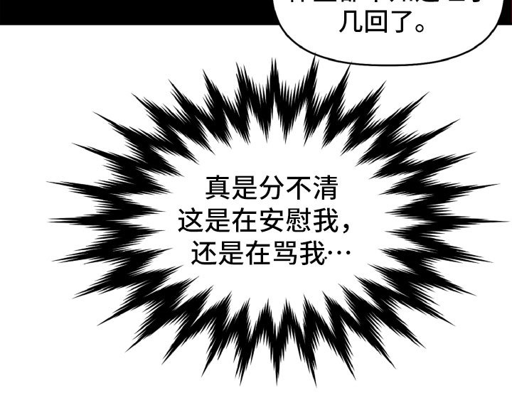 第17章：太丢脸了
