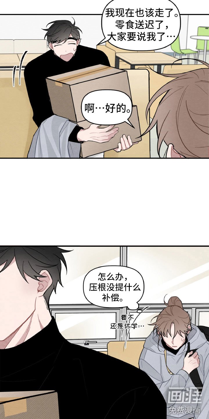 第18章：决定还书