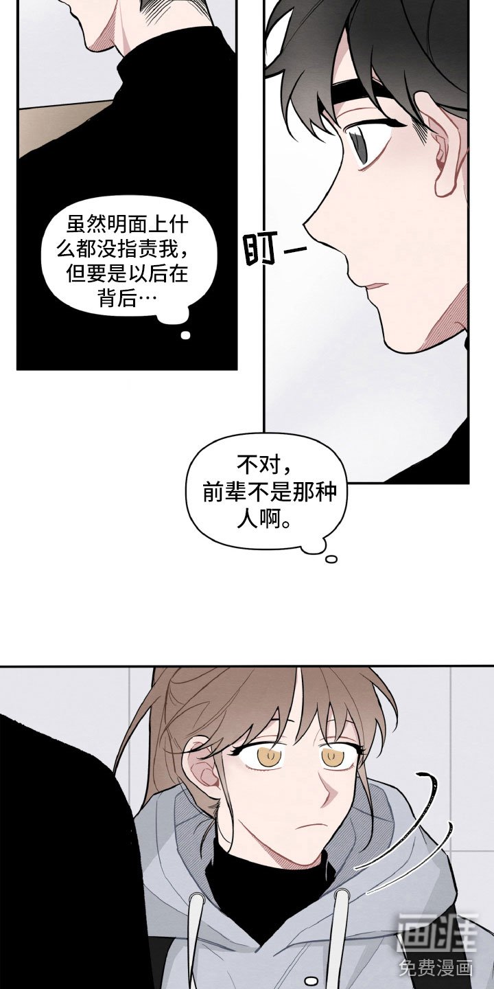 第18章：决定还书