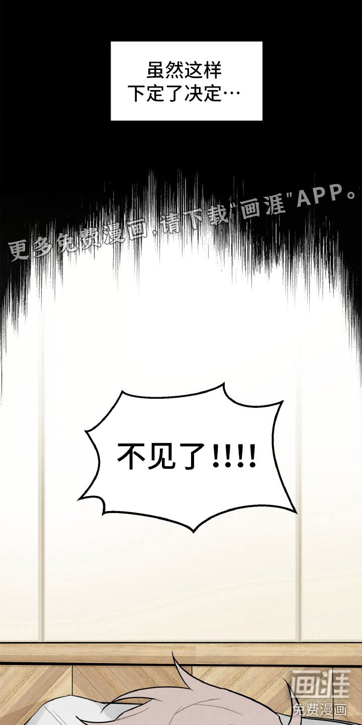 第19章：因为有你在