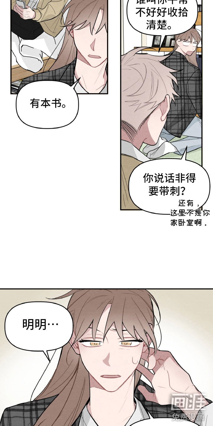 第19章：因为有你在
