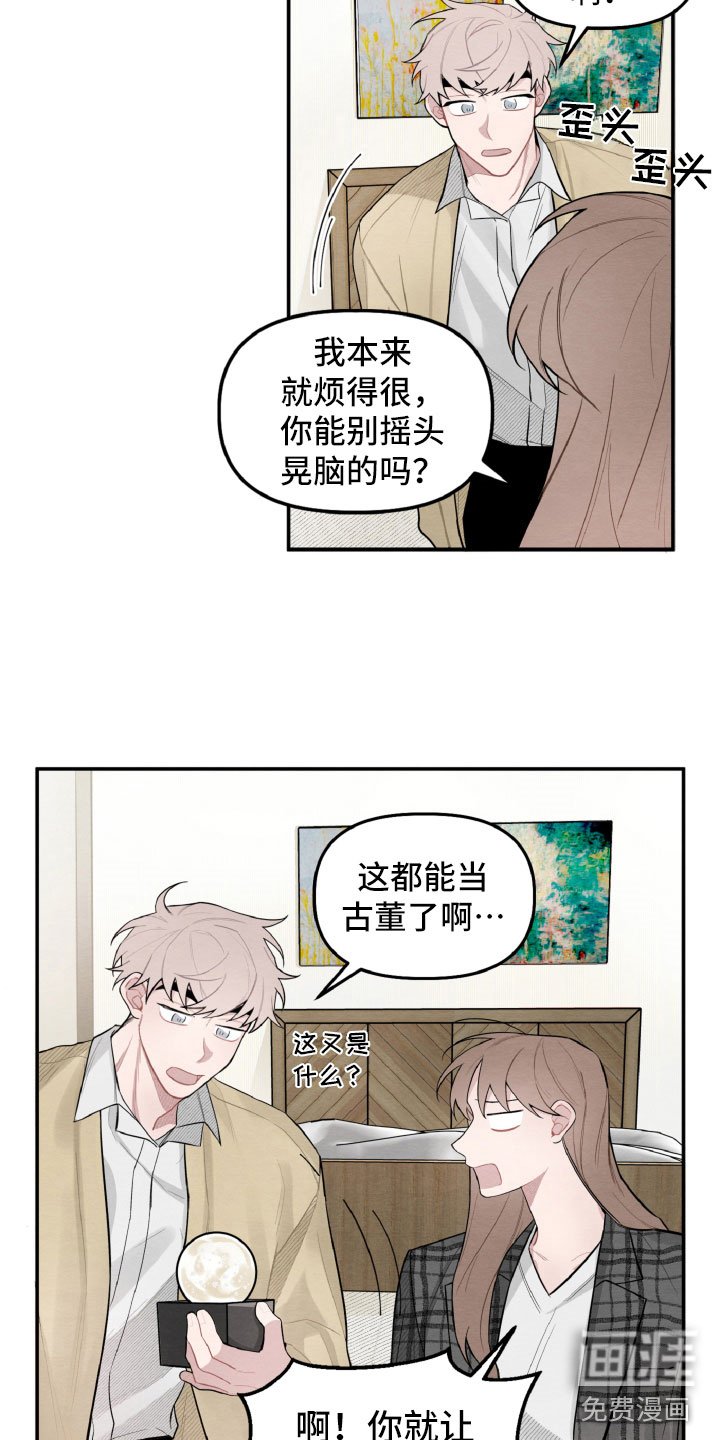 第19章：因为有你在