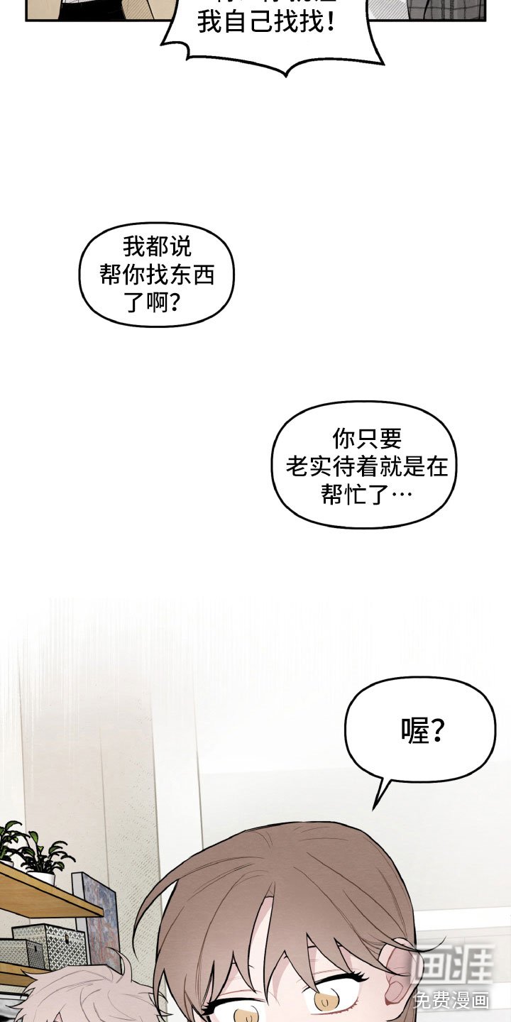 第19章：因为有你在