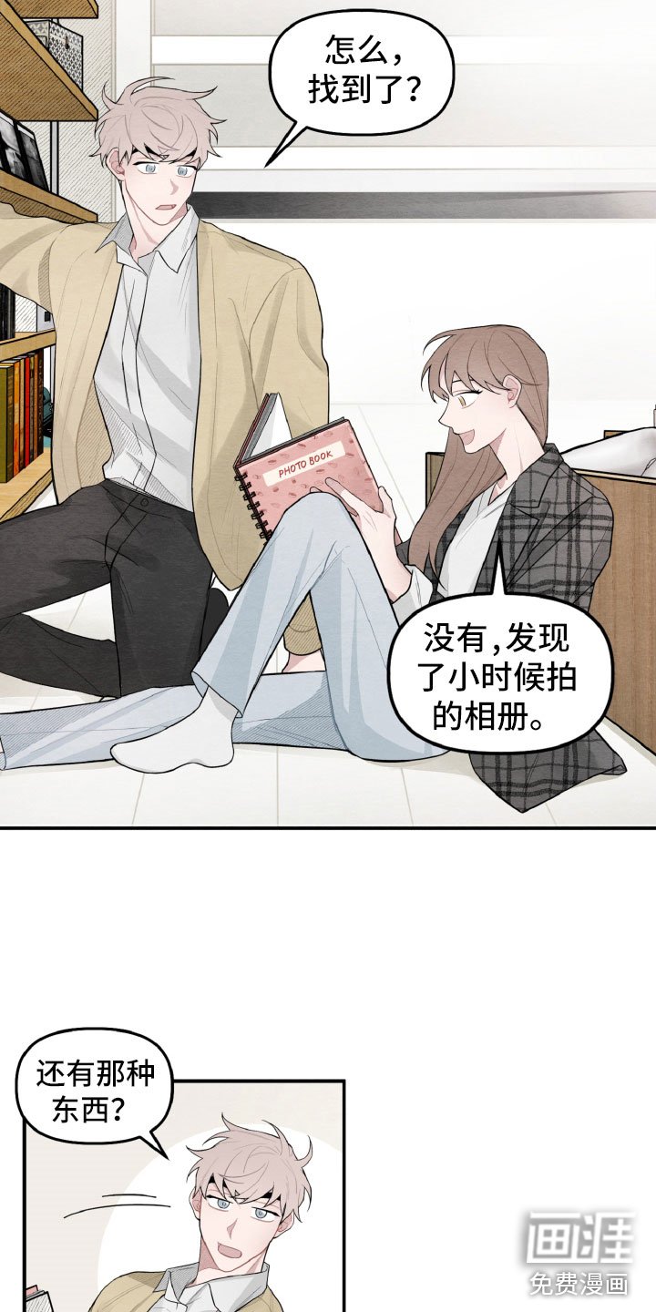 第19章：因为有你在