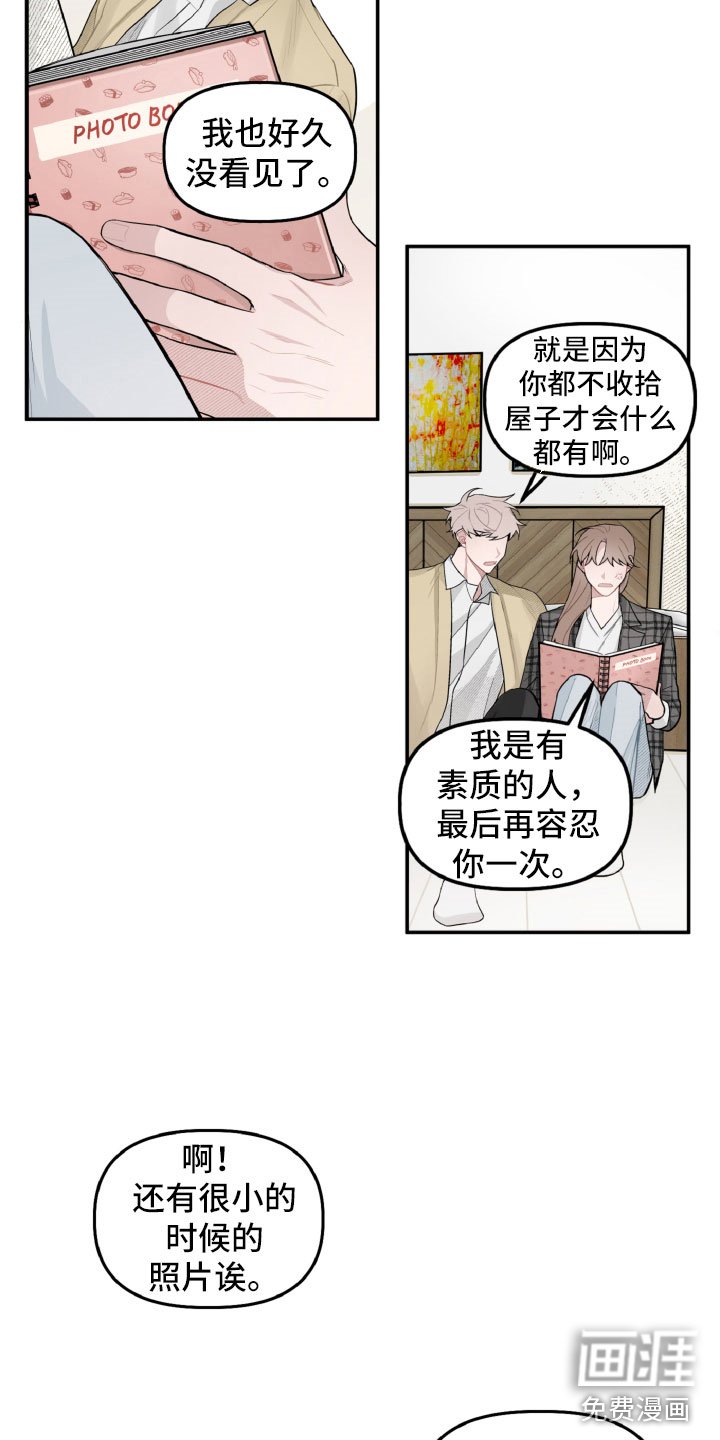 第19章：因为有你在