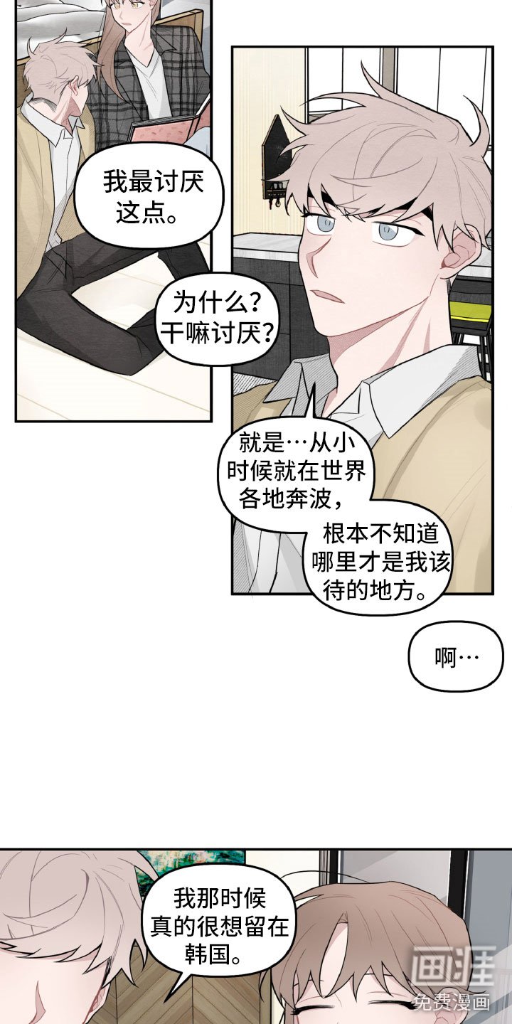 第19章：因为有你在