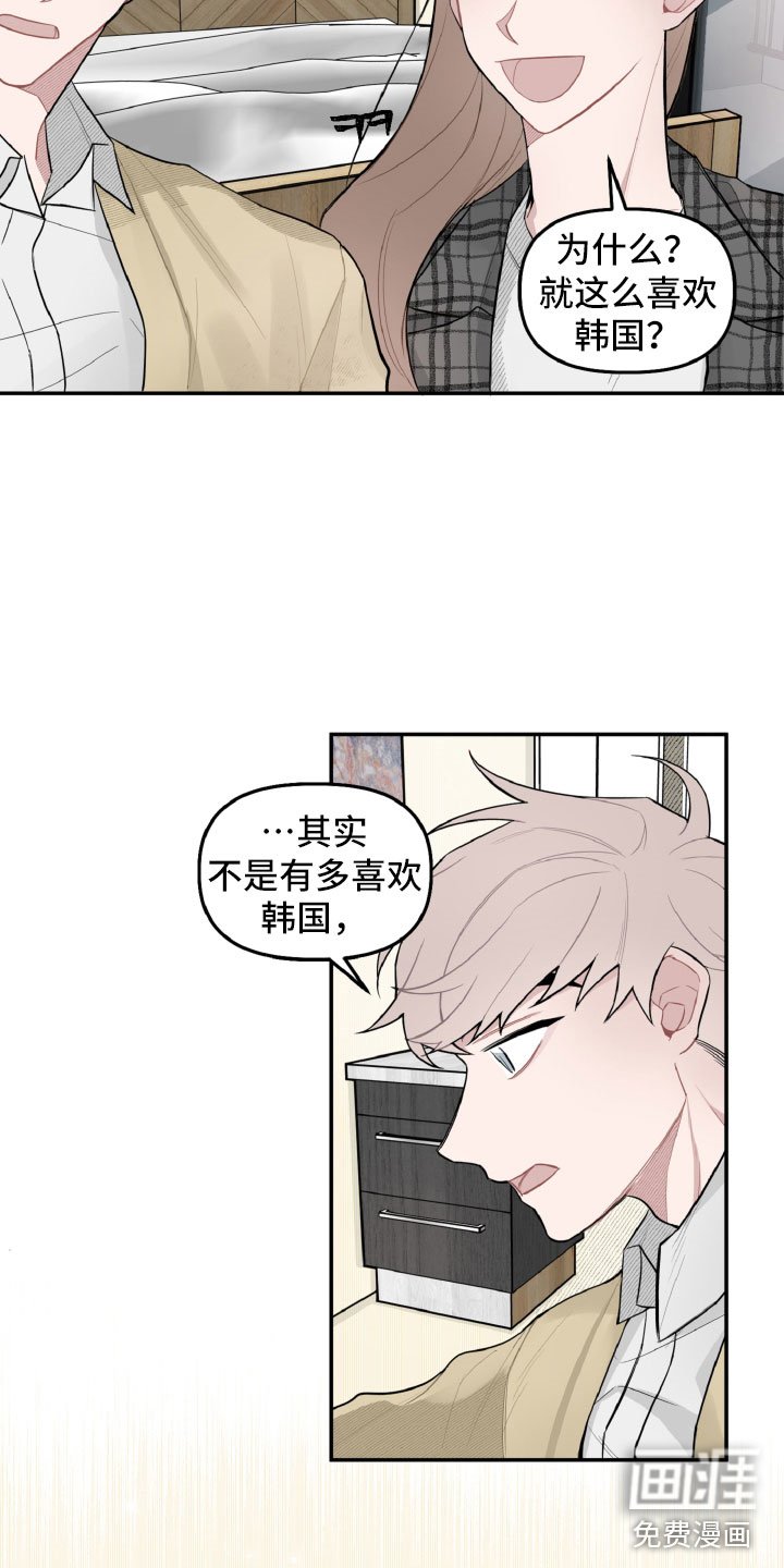 第19章：因为有你在