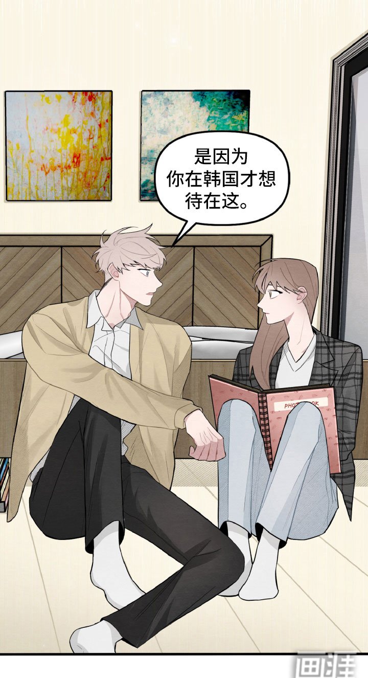 第19章：因为有你在