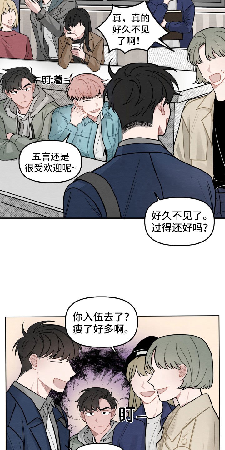 第2章：她是谁？