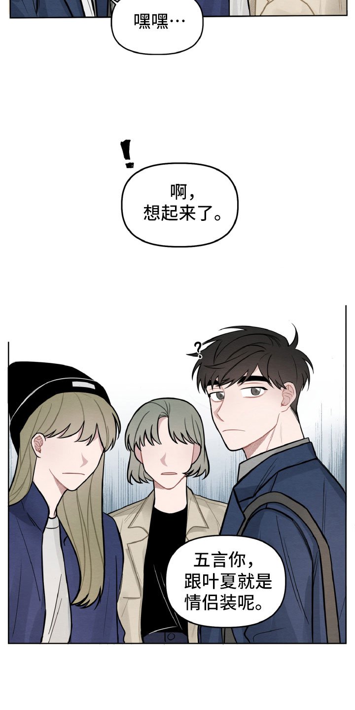 第2章：她是谁？