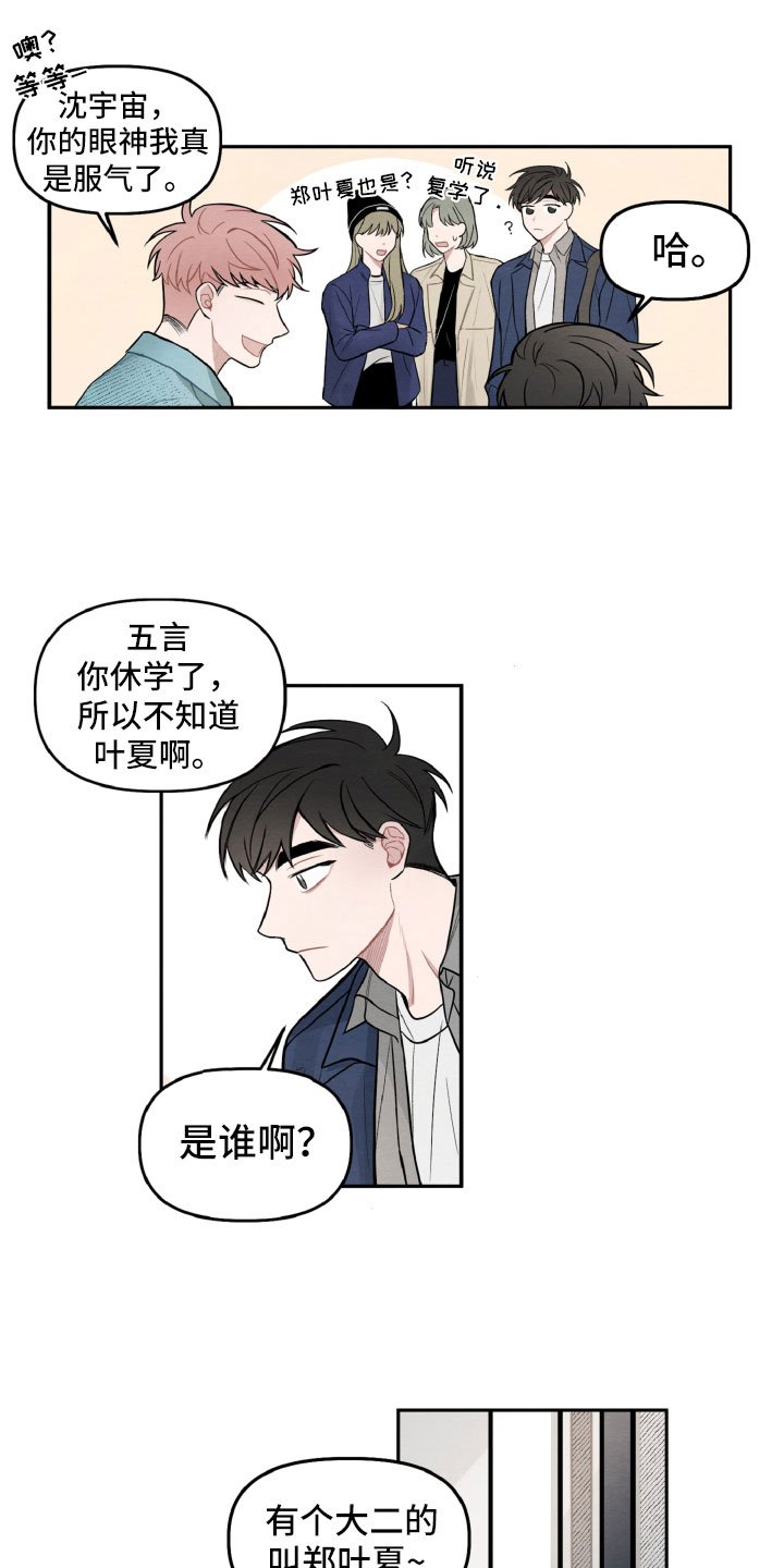 第2章：她是谁？