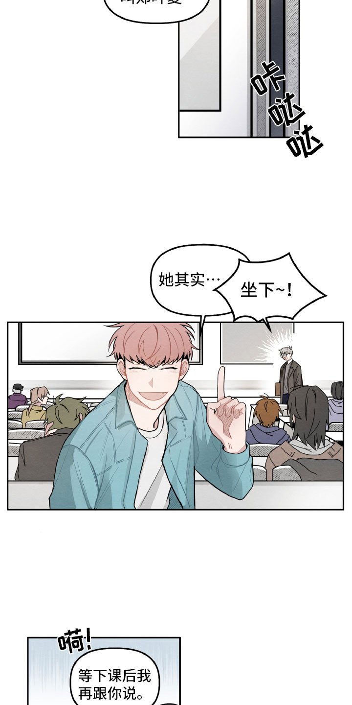 第2章：她是谁？