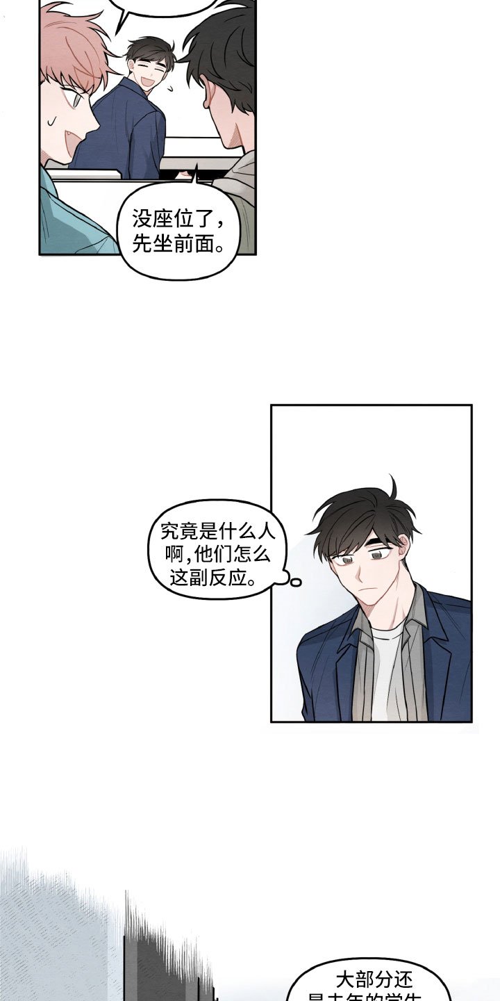 第2章：她是谁？