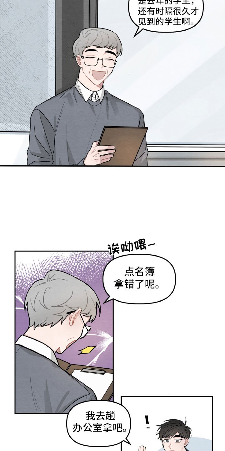第2章：她是谁？
