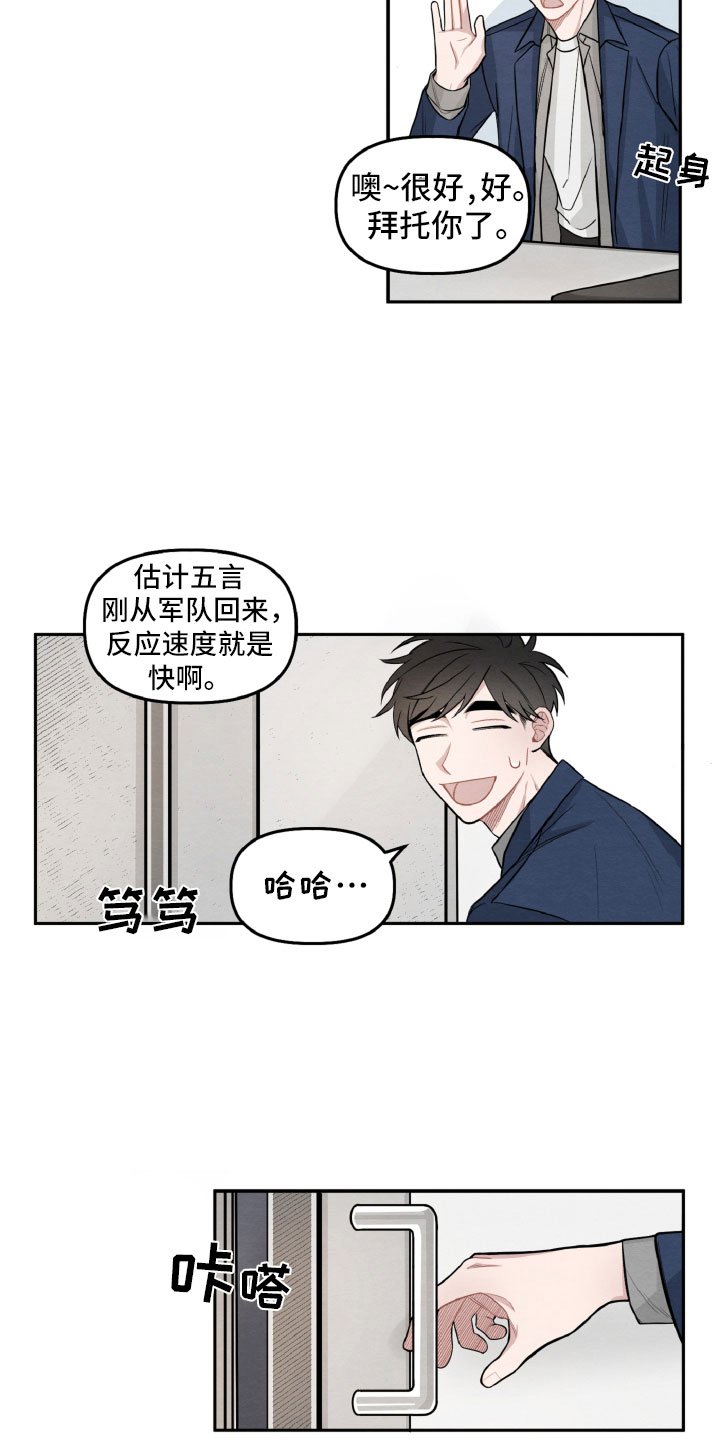 第2章：她是谁？