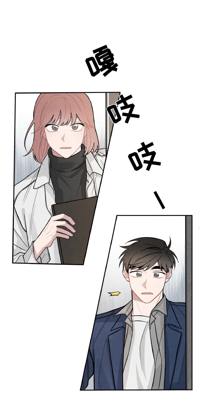 第2章：她是谁？