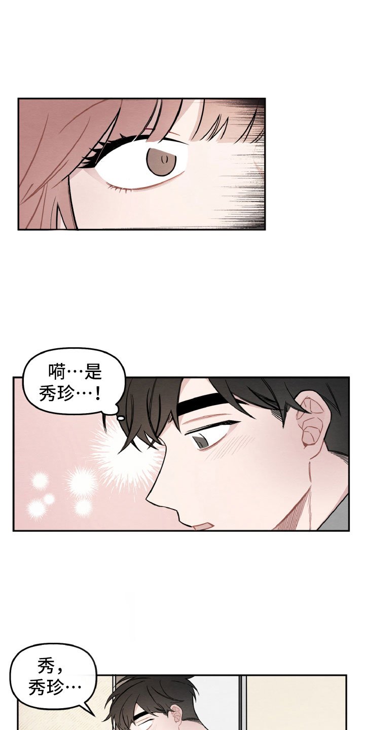第2章：她是谁？
