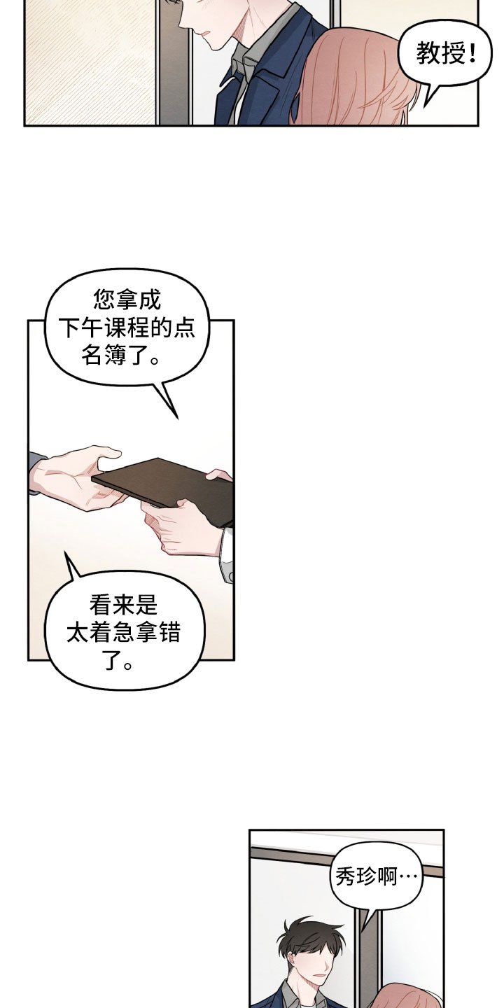 第2章：她是谁？