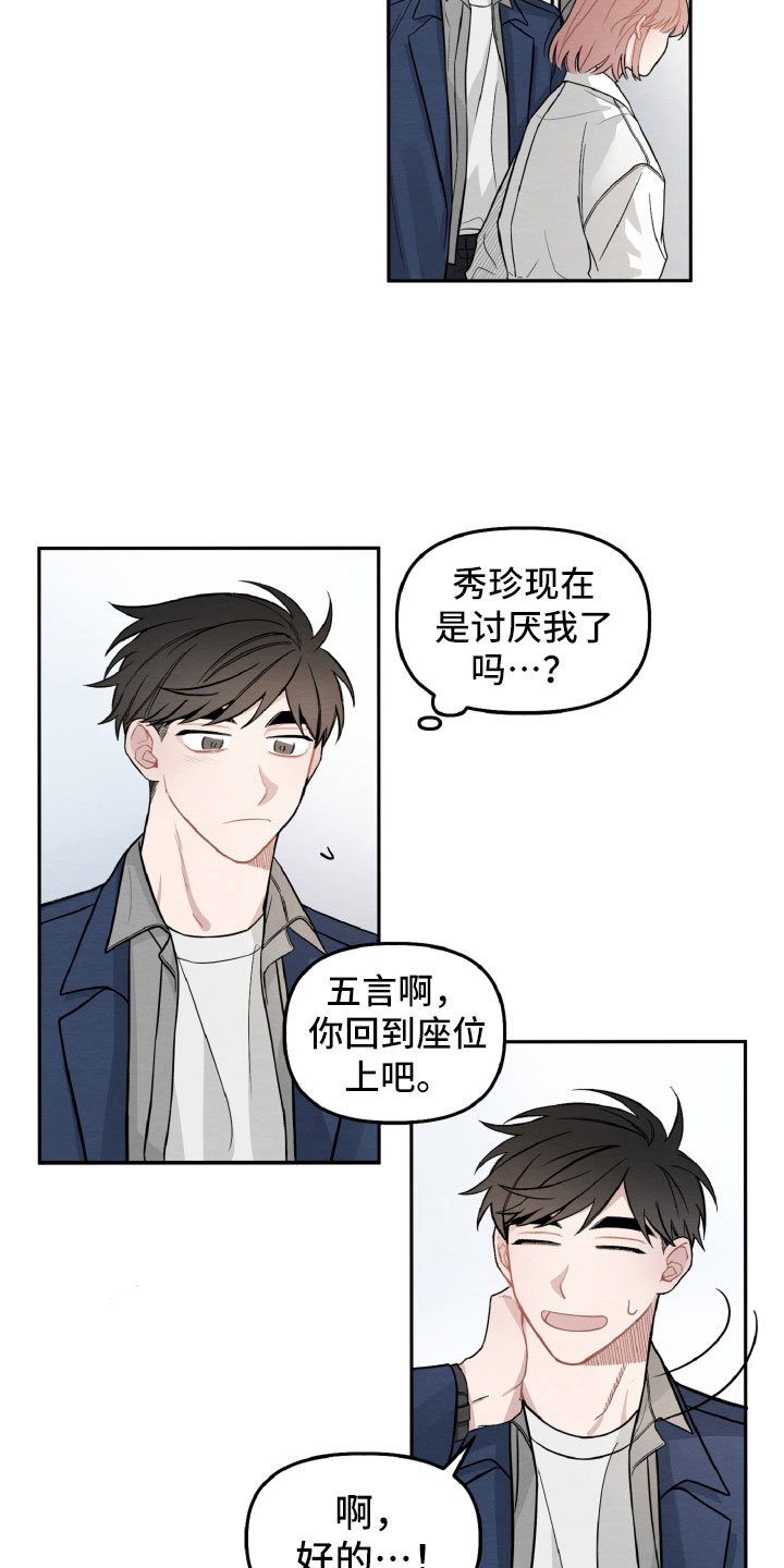 第2章：她是谁？