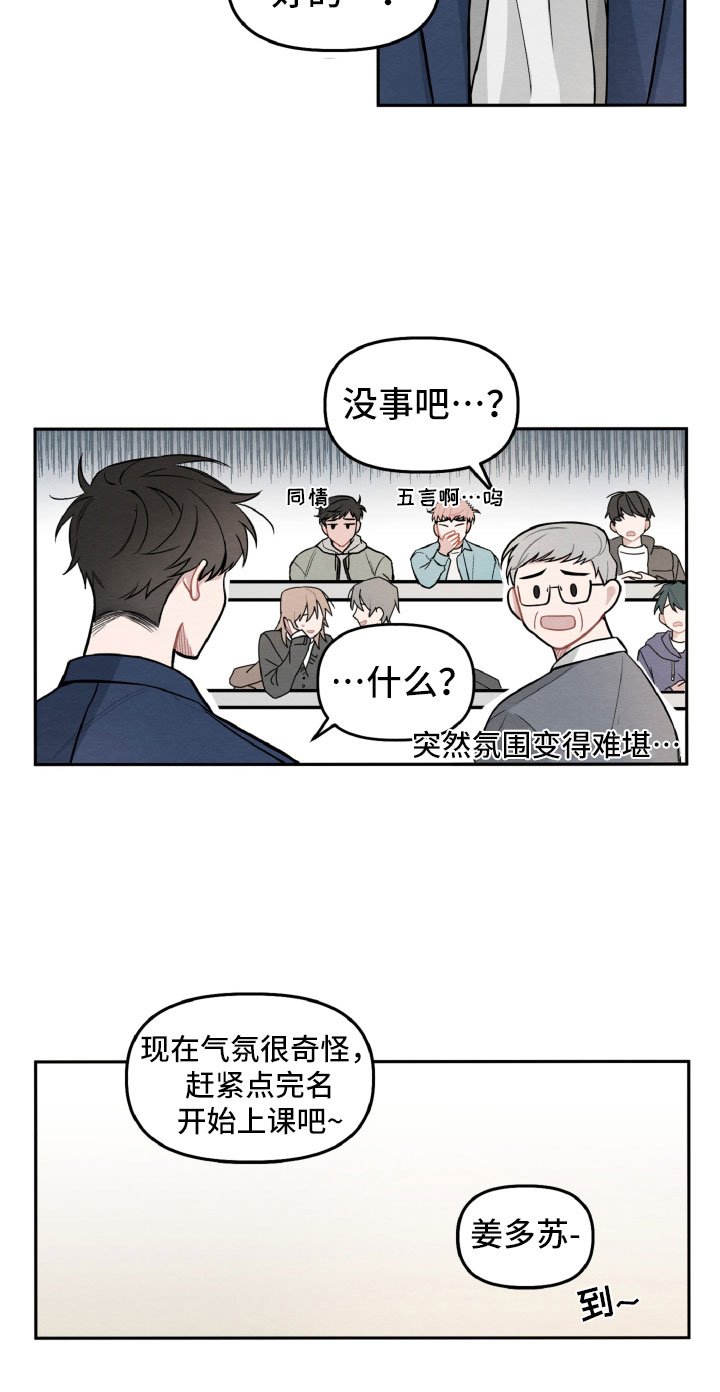 第2章：她是谁？