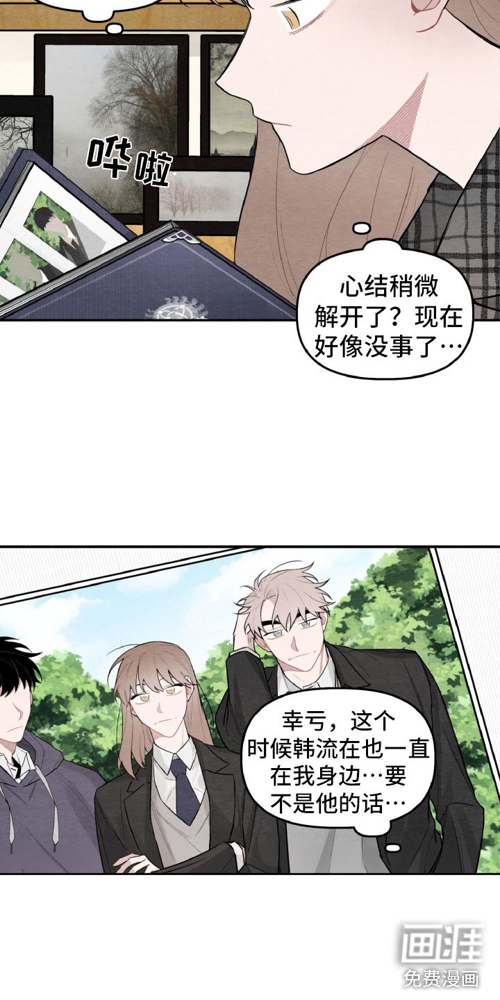 第21章：高中往事