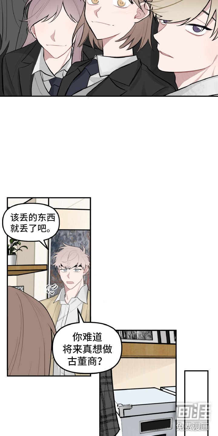 第21章：高中往事
