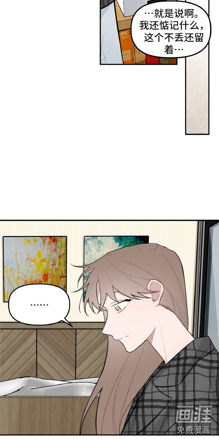 第21章：高中往事