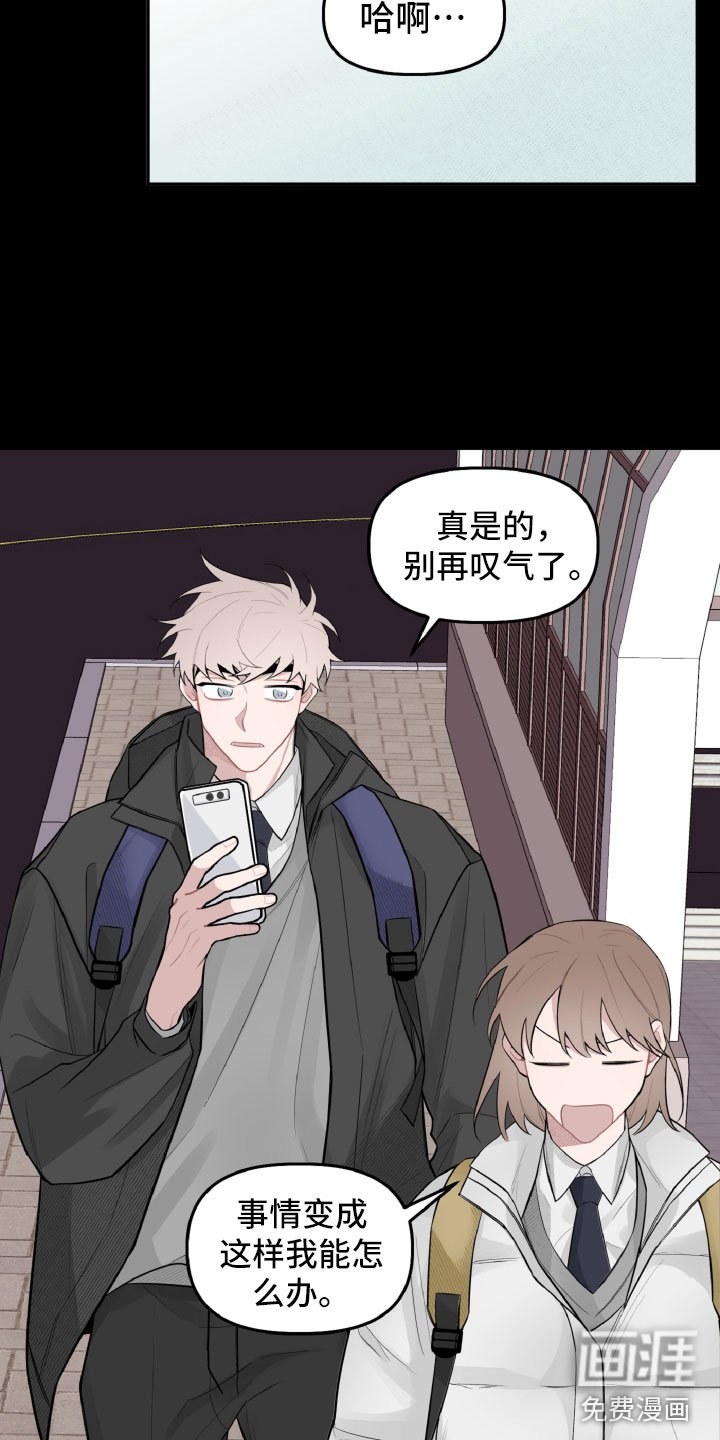 第21章：高中往事