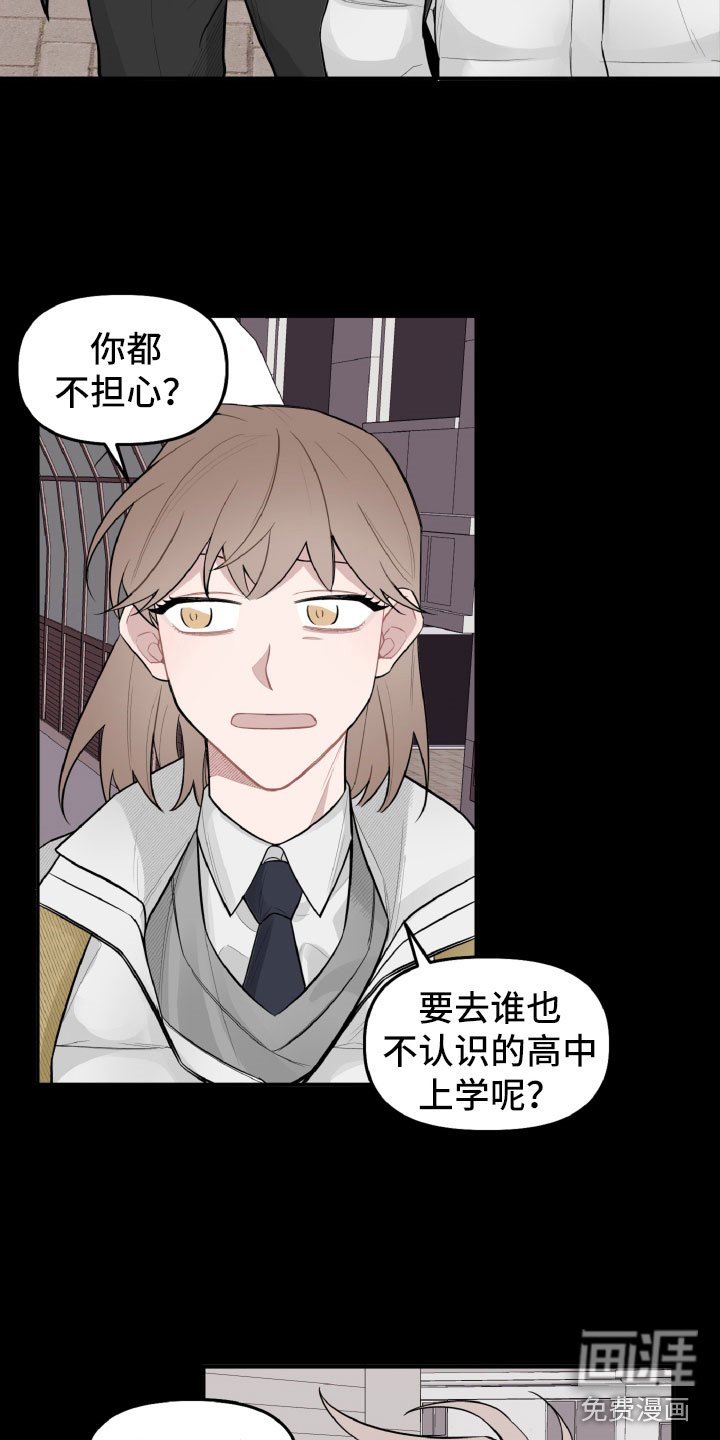第21章：高中往事