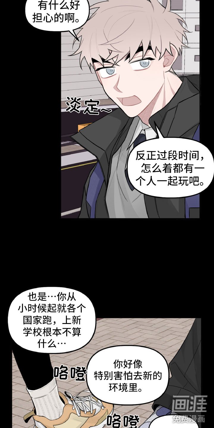 第21章：高中往事