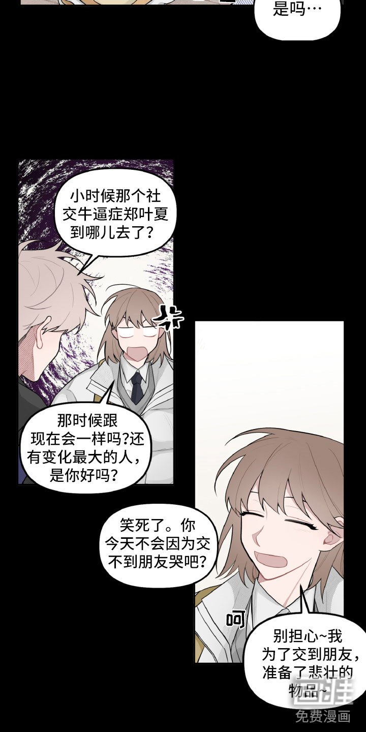 第21章：高中往事