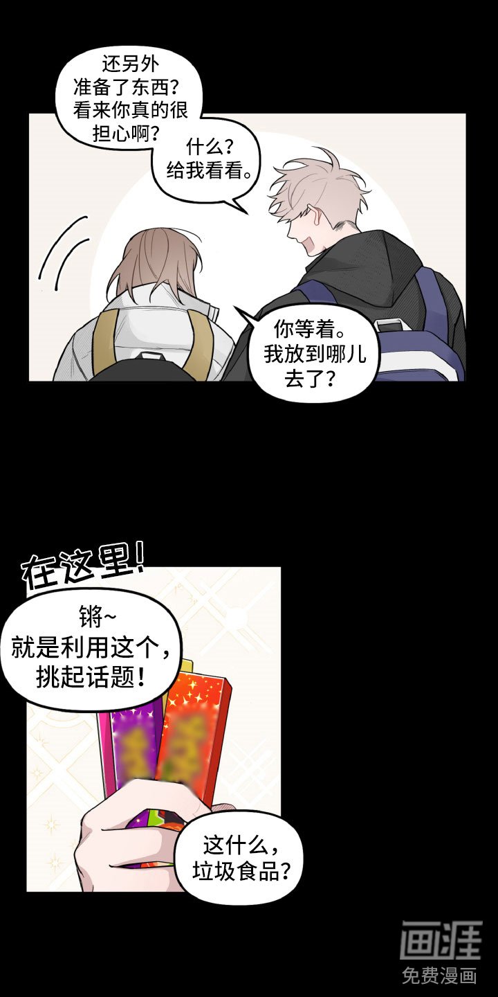 第21章：高中往事