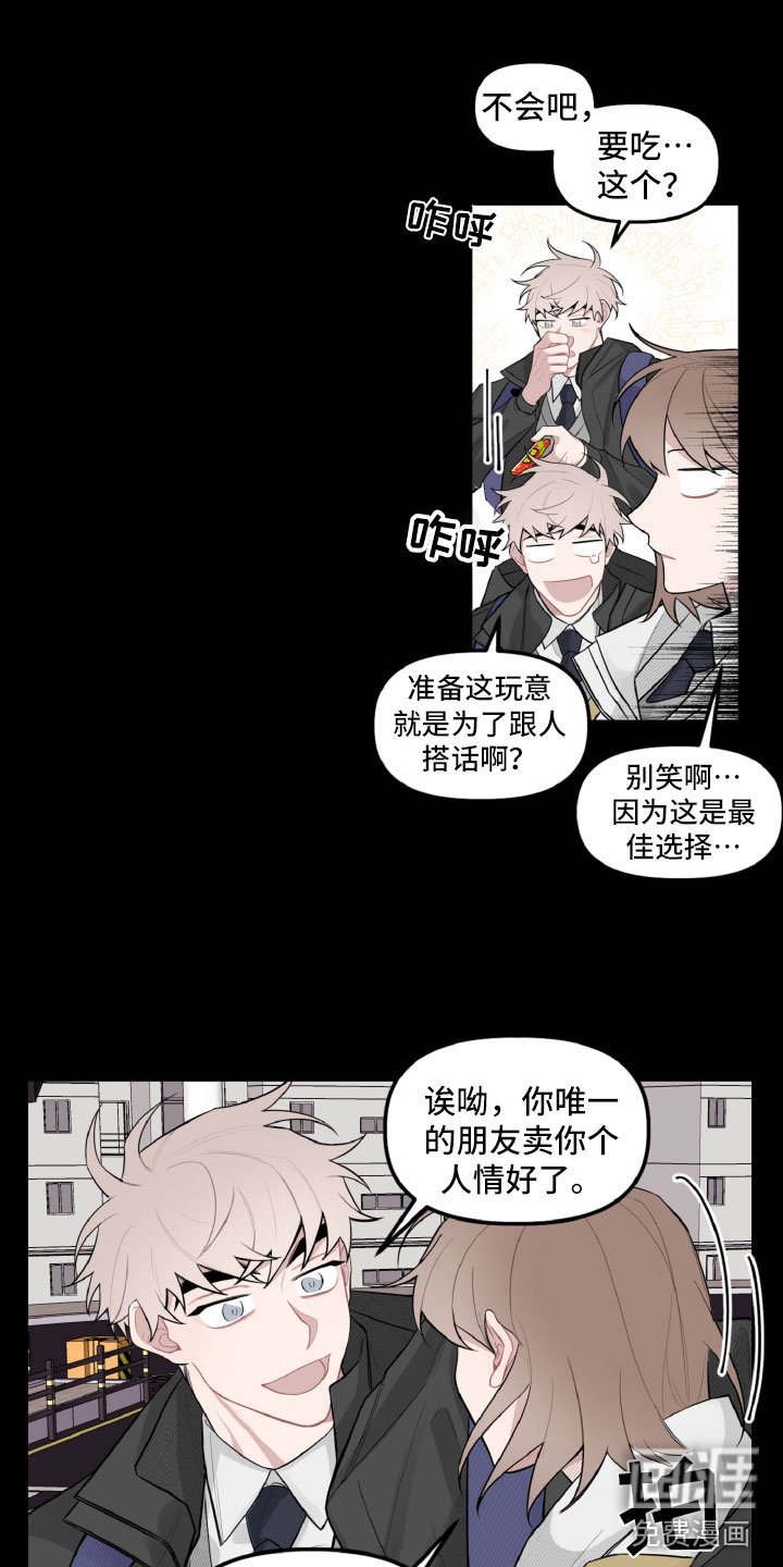 第21章：高中往事
