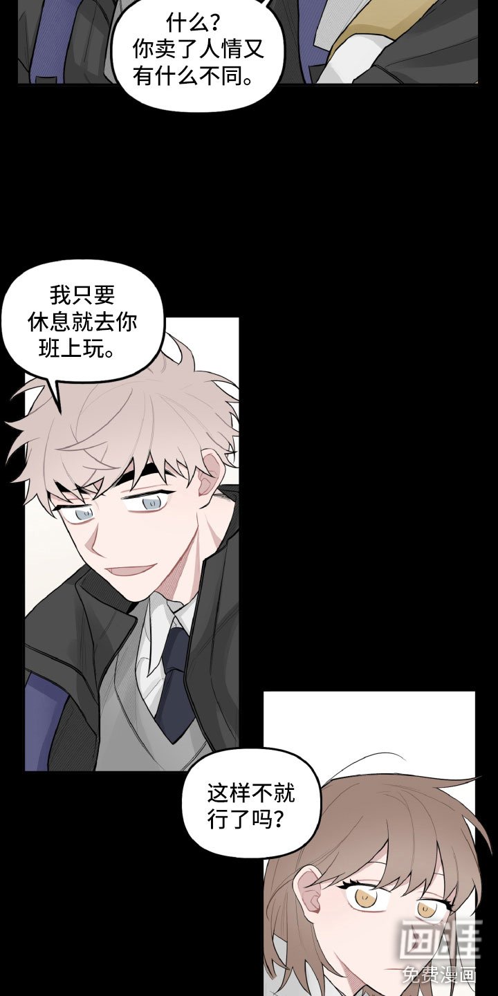 第21章：高中往事